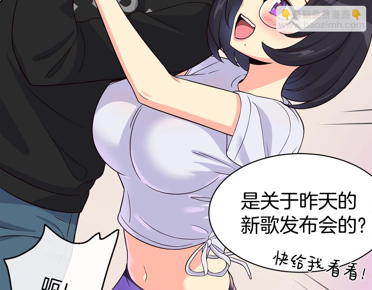 撿回一個異界女團 - 第38話 音源發佈(2/4) - 8