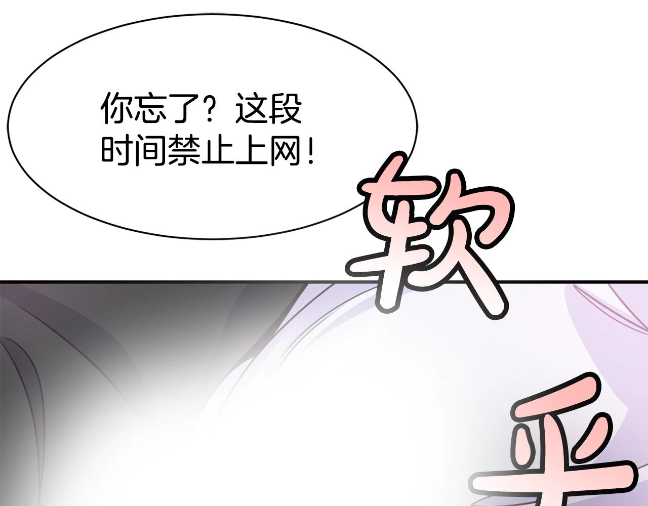 撿回一個異界女團 - 第38話 音源發佈(2/4) - 3