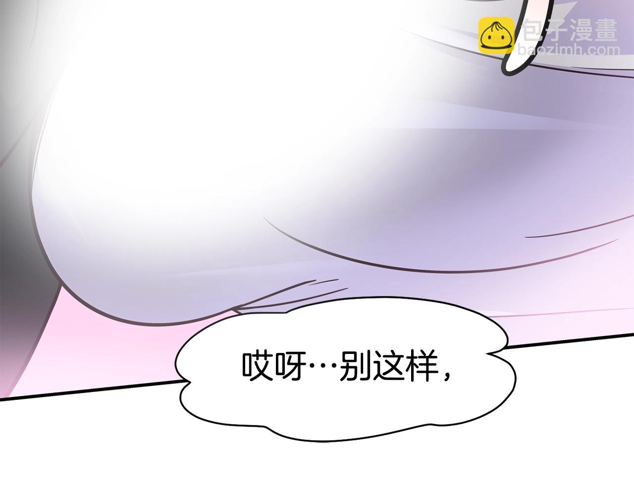 撿回一個異界女團 - 第38話 音源發佈(2/4) - 4