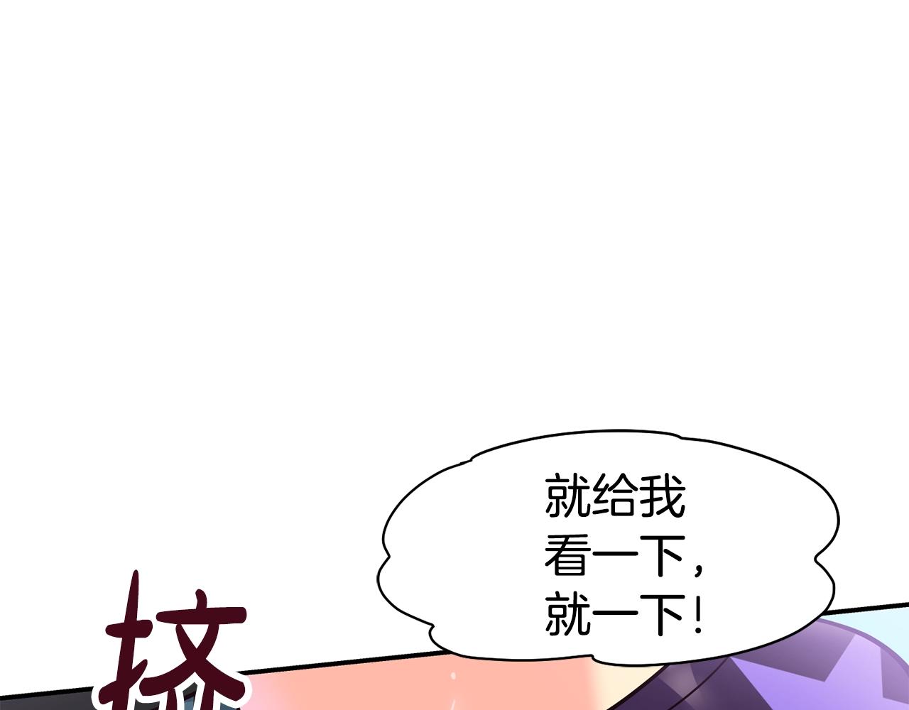 撿回一個異界女團 - 第38話 音源發佈(2/4) - 5