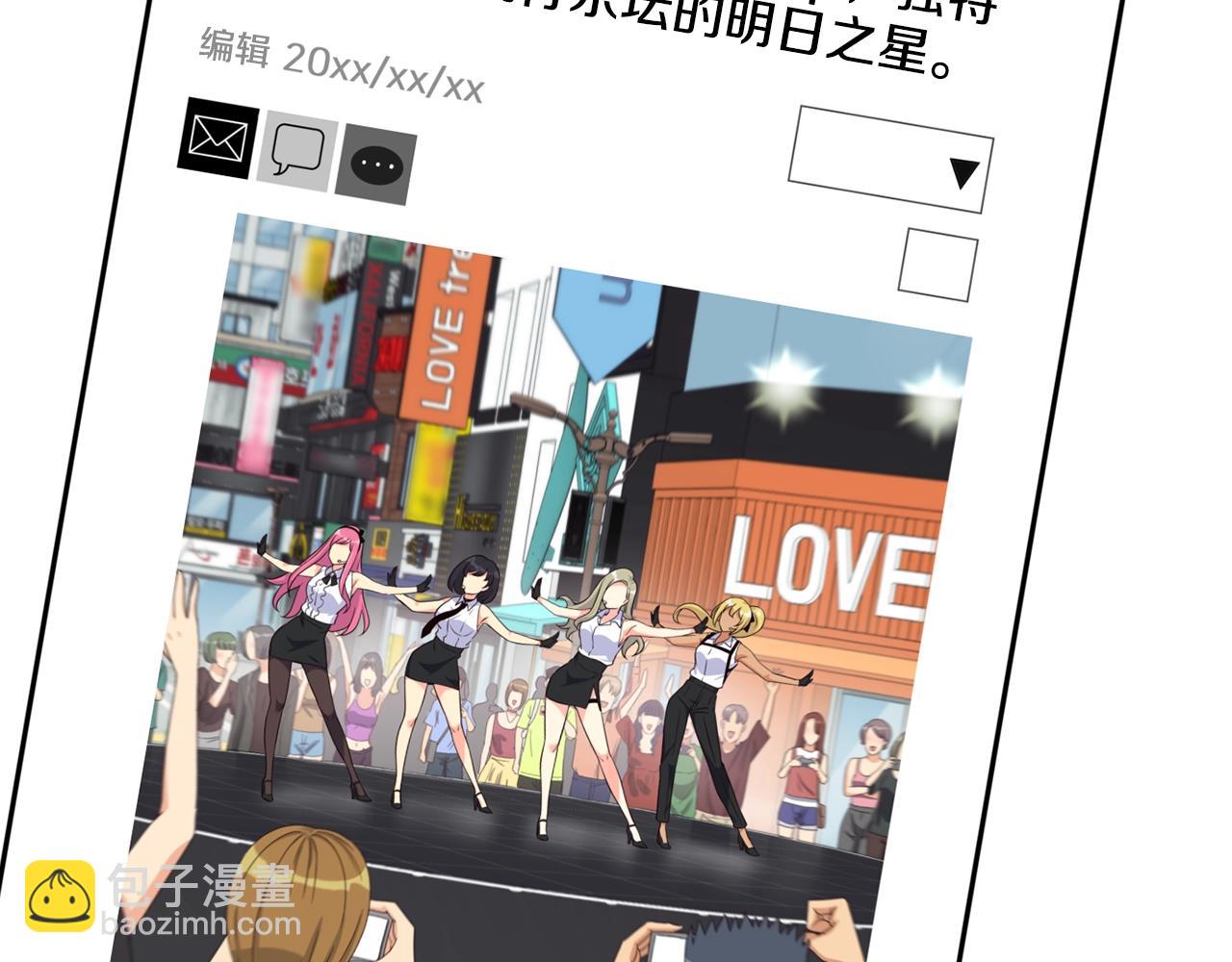 撿回一個異界女團 - 第38話 音源發佈(1/4) - 6