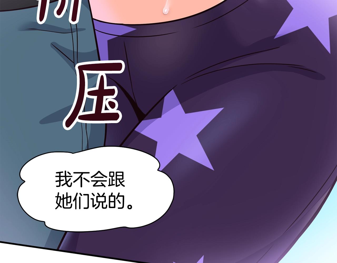 撿回一個異界女團 - 第38話 音源發佈(2/4) - 6