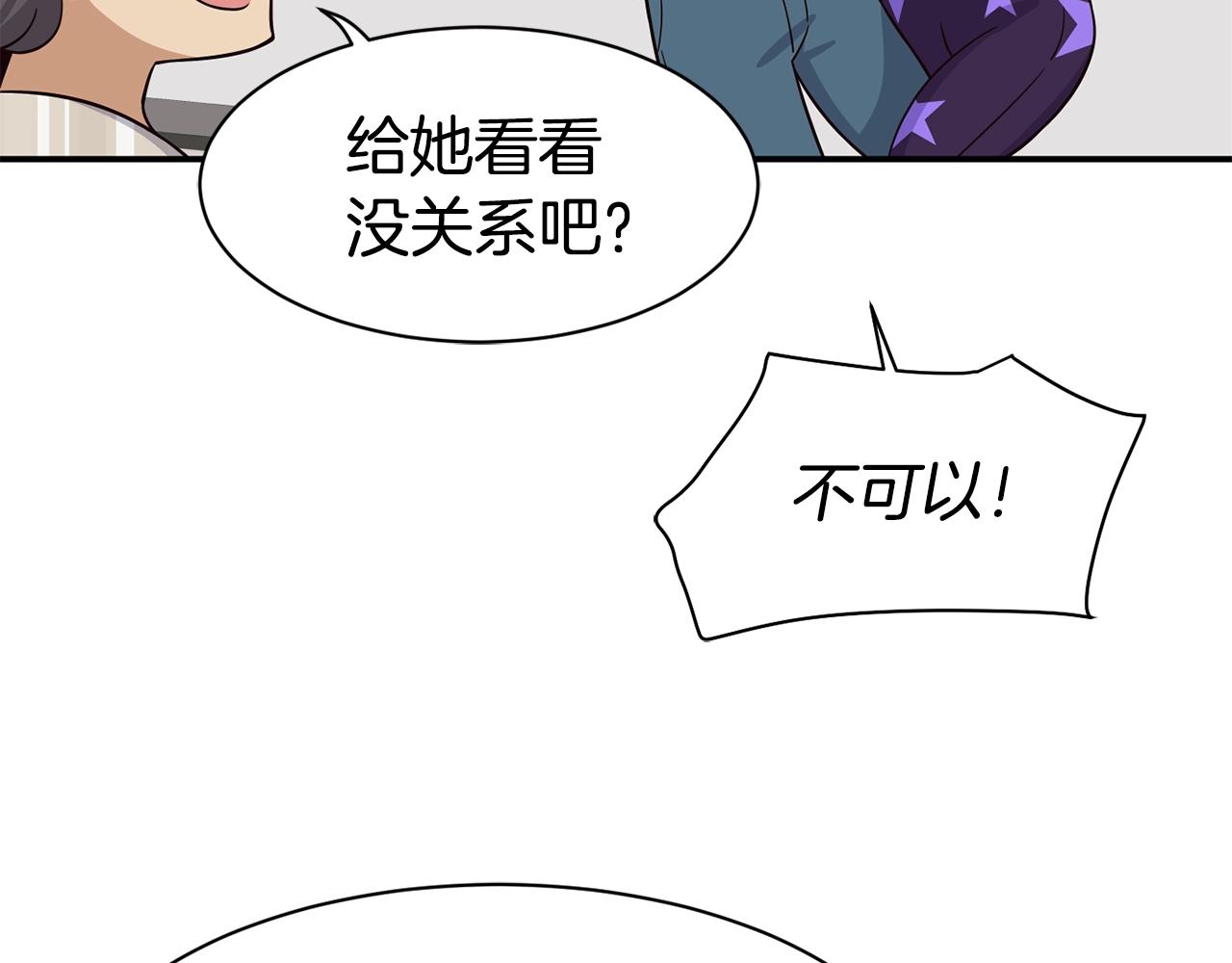 撿回一個異界女團 - 第38話 音源發佈(2/4) - 1