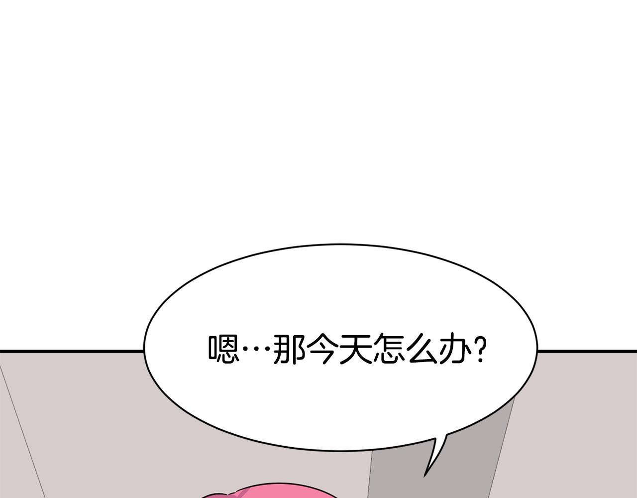 撿回一個異界女團 - 第38話 音源發佈(2/4) - 4