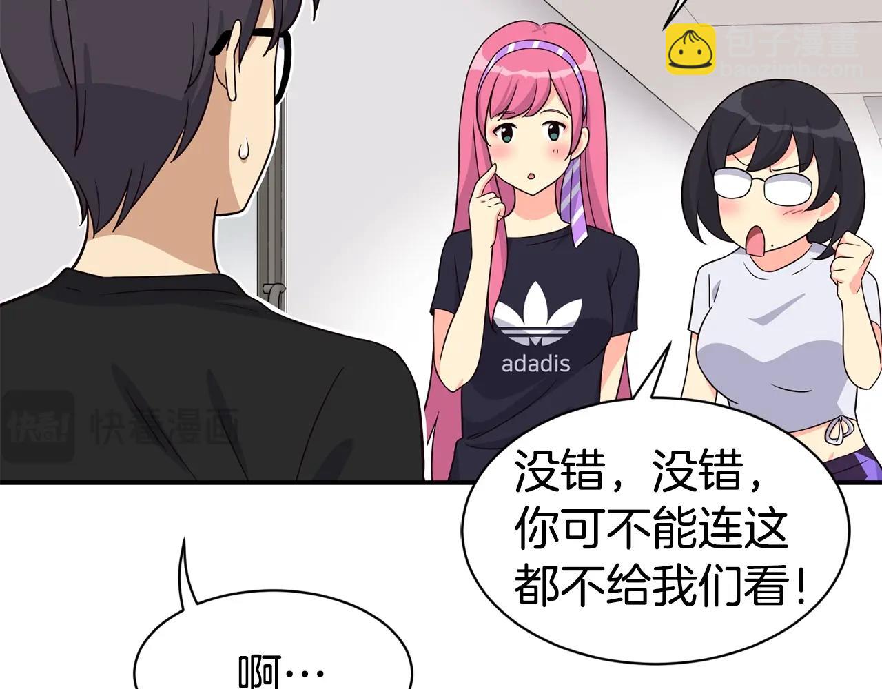 撿回一個異界女團 - 第38話 音源發佈(2/4) - 1