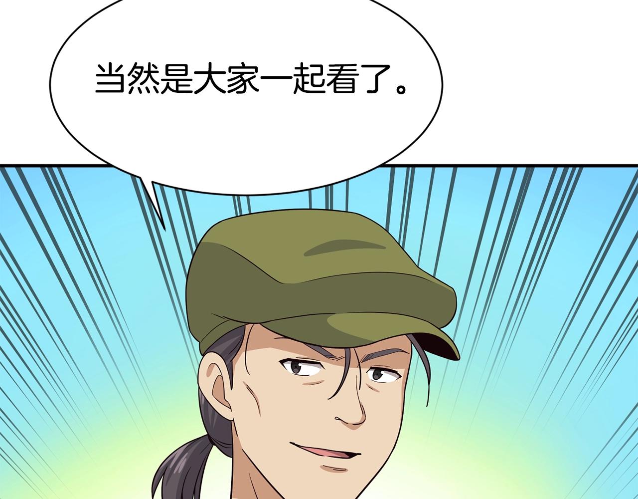 撿回一個異界女團 - 第38話 音源發佈(2/4) - 5