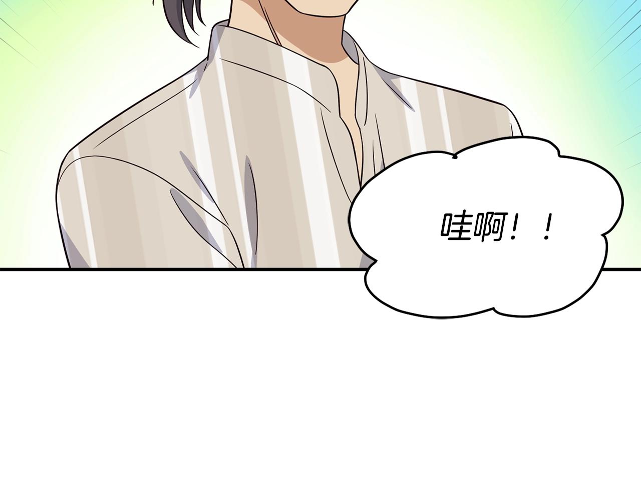 撿回一個異界女團 - 第38話 音源發佈(2/4) - 6