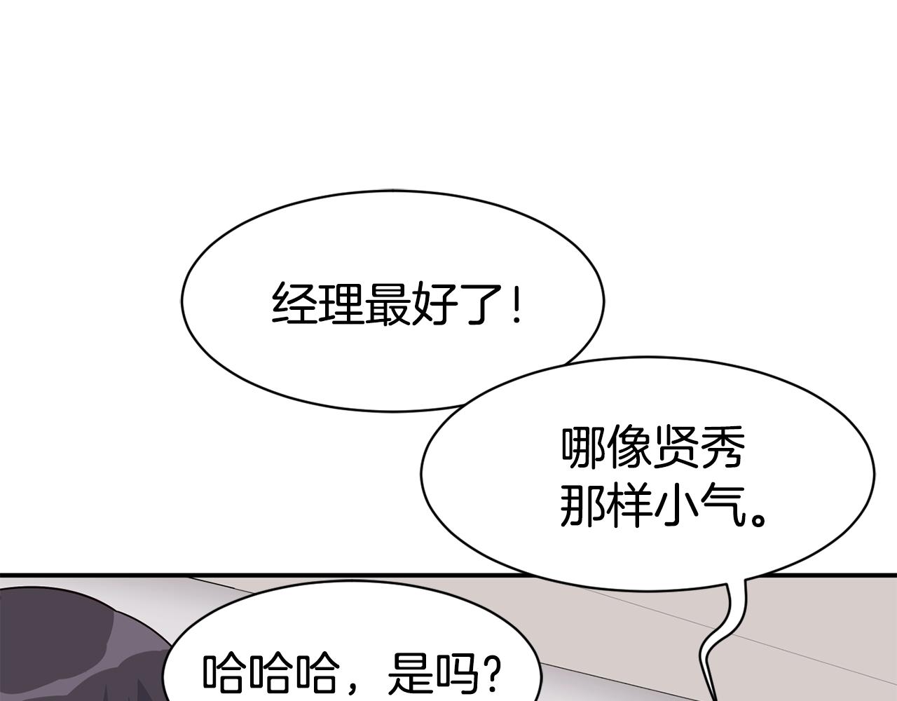 撿回一個異界女團 - 第38話 音源發佈(2/4) - 7