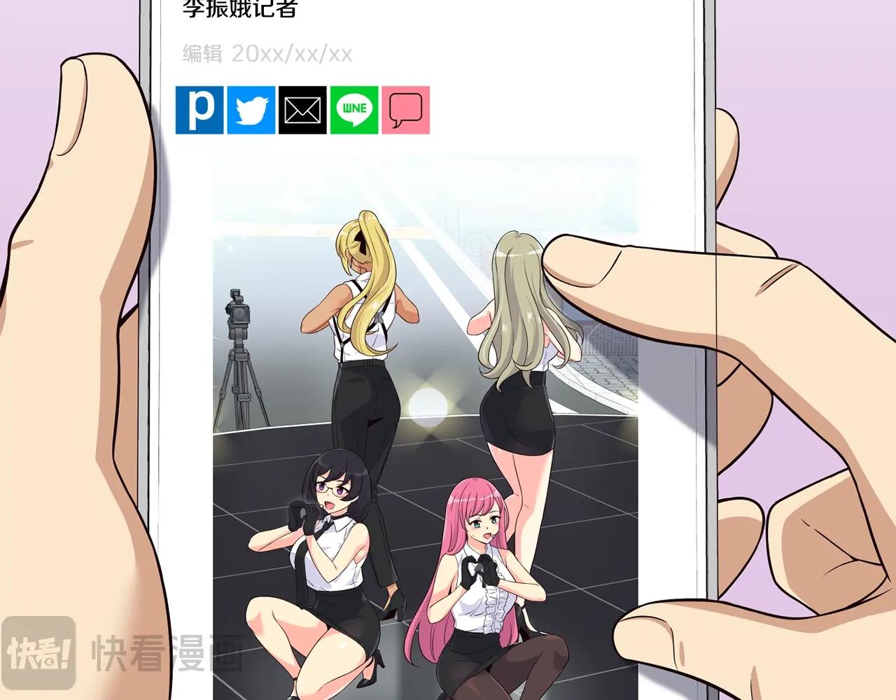 撿回一個異界女團 - 第38話 音源發佈(1/4) - 1