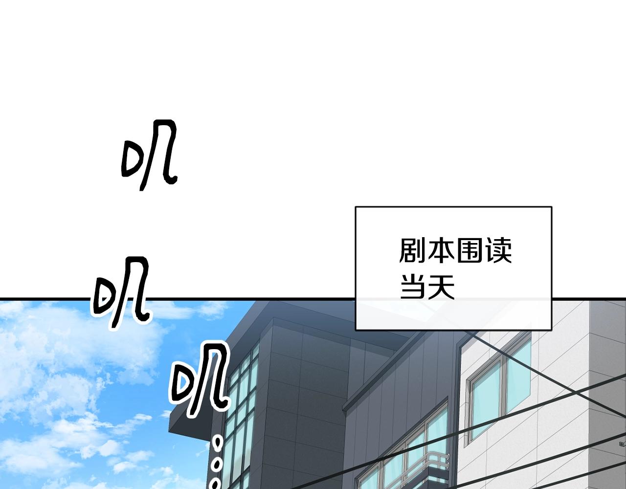 撿回一個異界女團 - 第40話(1/5) - 1