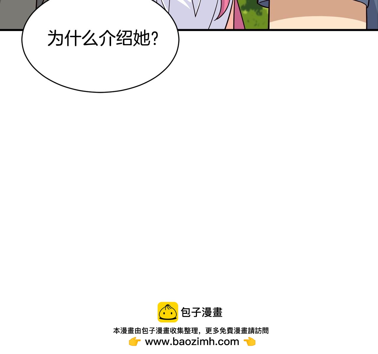 撿回一個異界女團 - 第40話(2/5) - 6