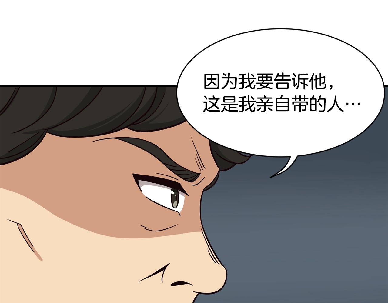 撿回一個異界女團 - 第40話(3/5) - 5