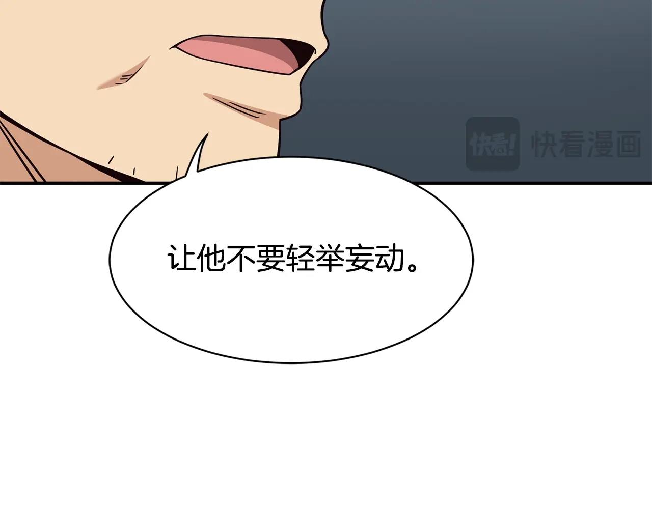 撿回一個異界女團 - 第40話(3/5) - 6