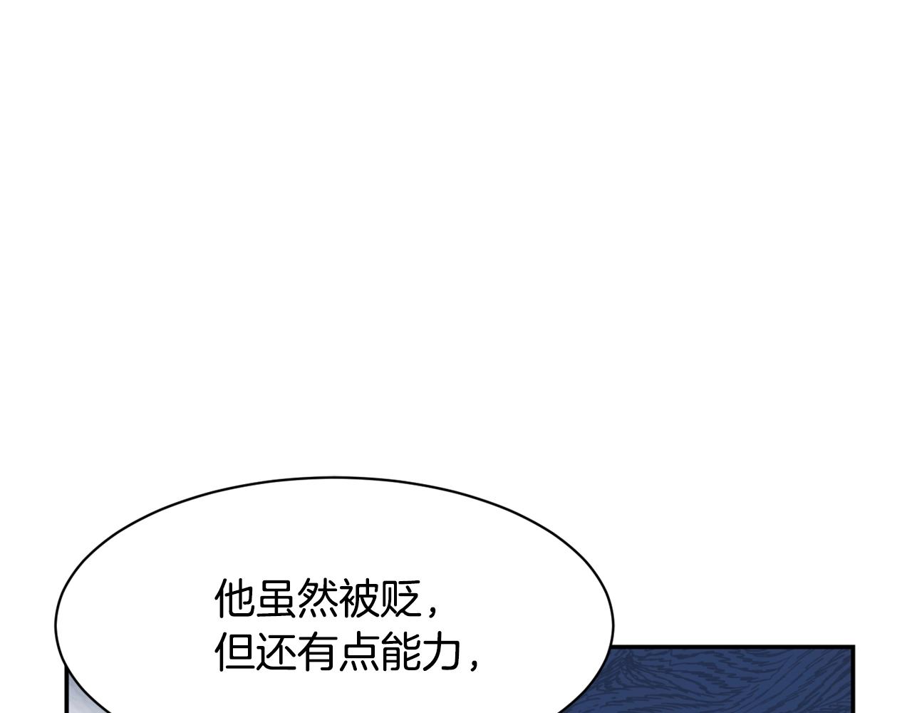 撿回一個異界女團 - 第40話(3/5) - 7