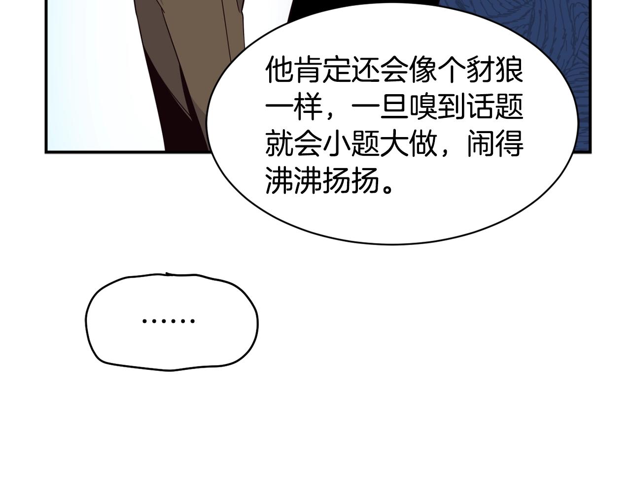 撿回一個異界女團 - 第40話(3/5) - 1