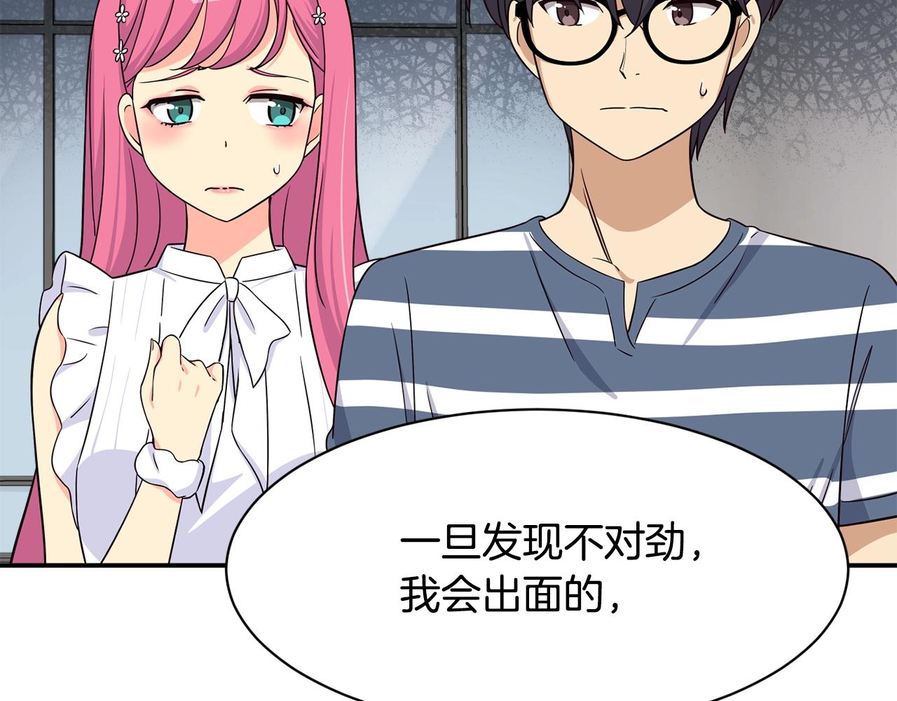 撿回一個異界女團 - 第40話(3/5) - 6