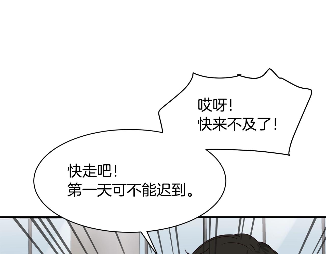 撿回一個異界女團 - 第40話(3/5) - 8