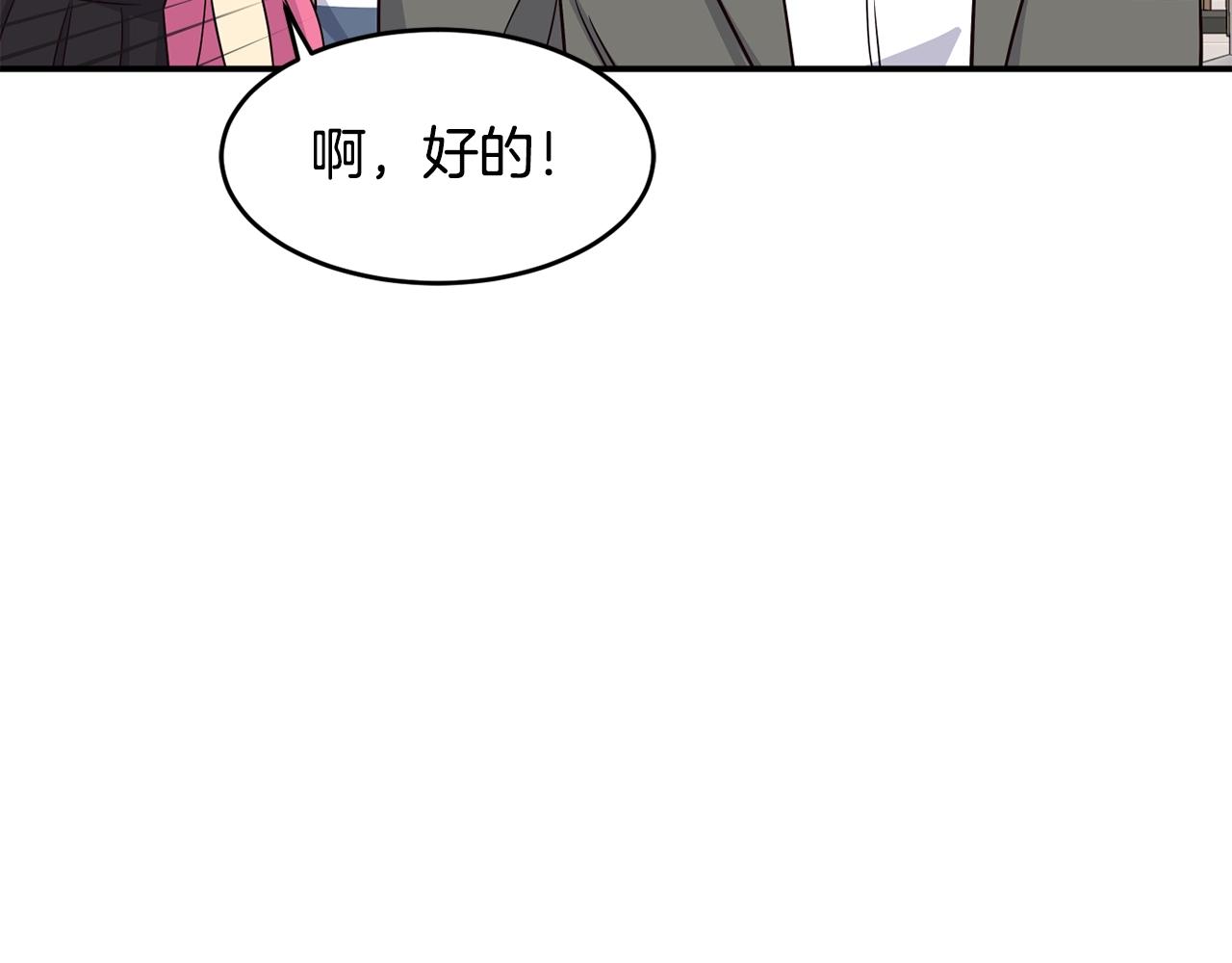 撿回一個異界女團 - 第40話(3/5) - 2