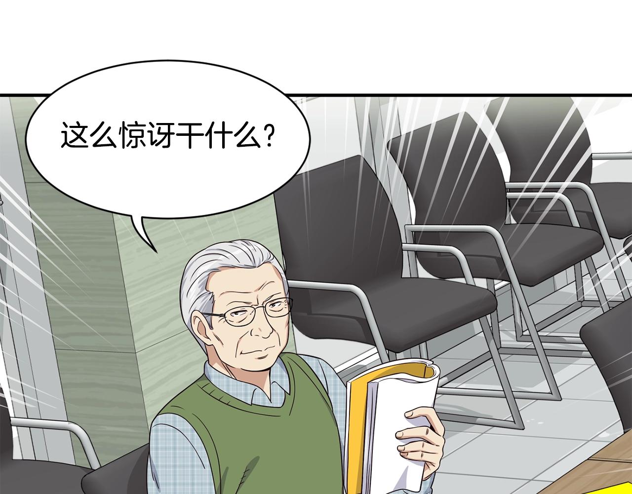 撿回一個異界女團 - 第40話(3/5) - 6