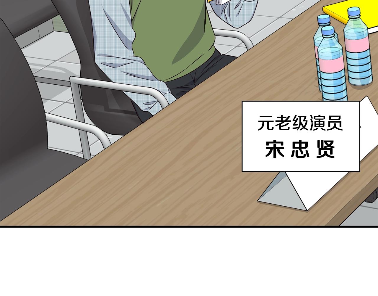 撿回一個異界女團 - 第40話(3/5) - 7