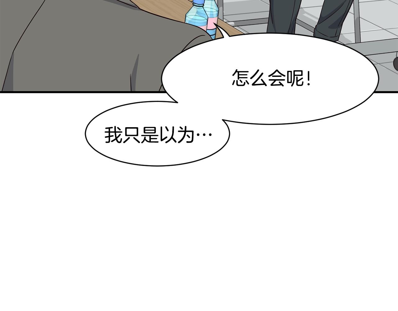 撿回一個異界女團 - 第40話(3/5) - 2