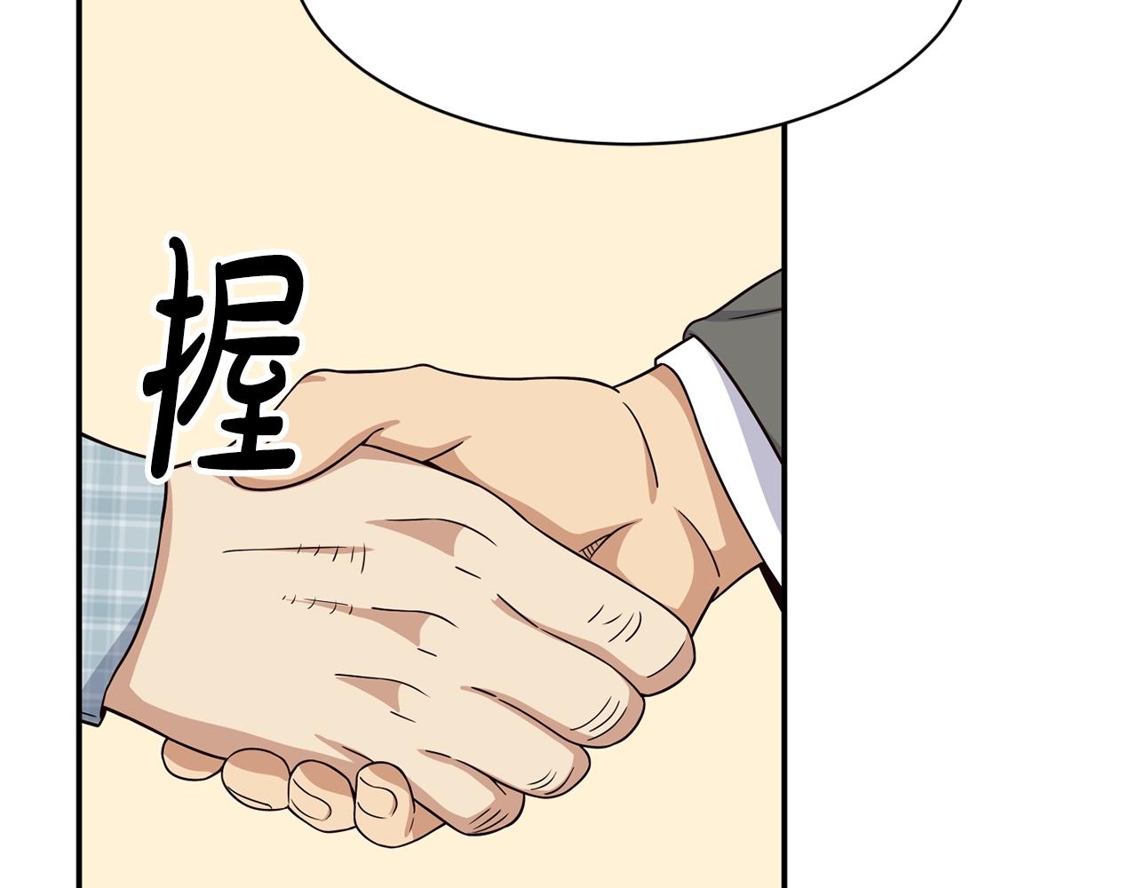 撿回一個異界女團 - 第40話(3/5) - 4