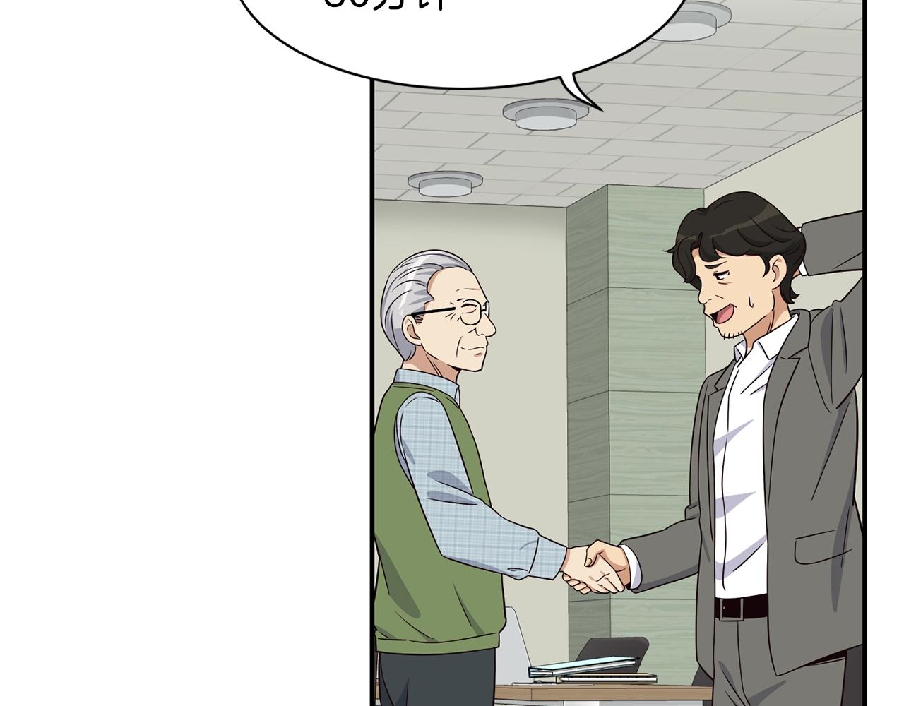 撿回一個異界女團 - 第40話(3/5) - 6