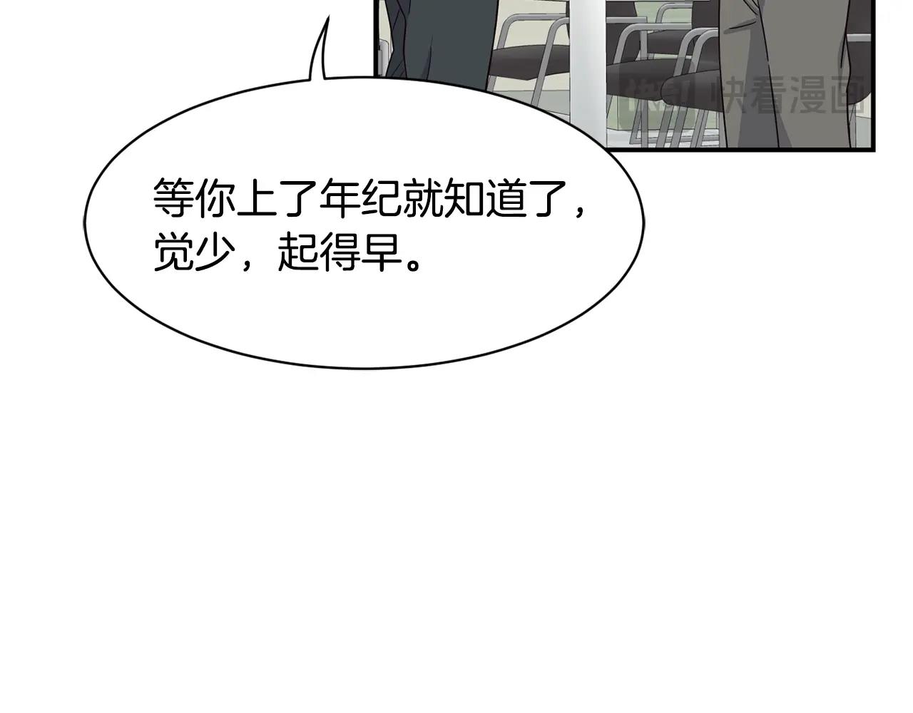 撿回一個異界女團 - 第40話(3/5) - 7