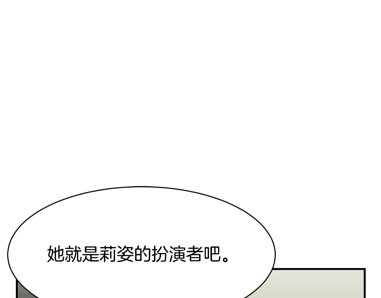 撿回一個異界女團 - 第40話(3/5) - 3