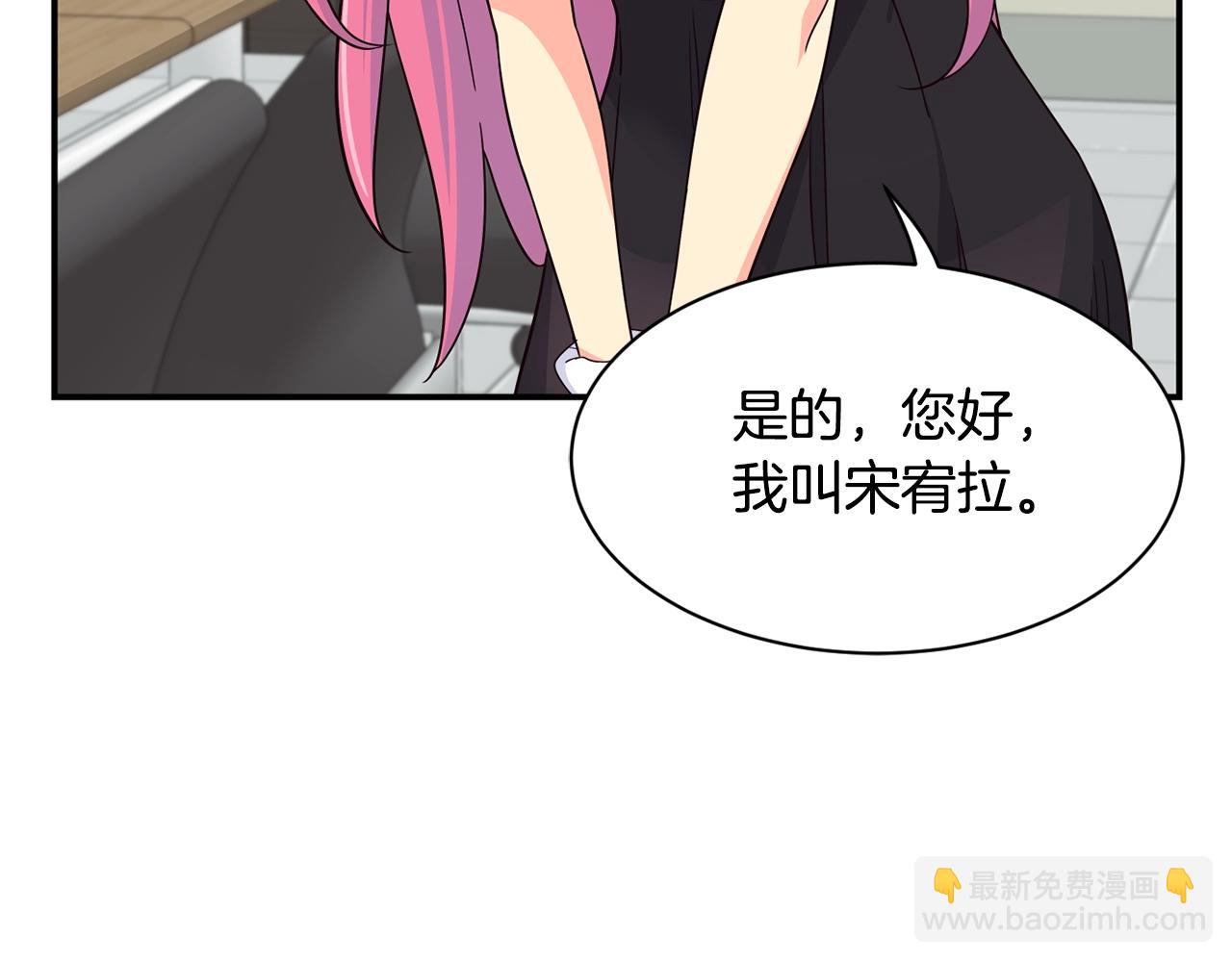 撿回一個異界女團 - 第40話(3/5) - 5