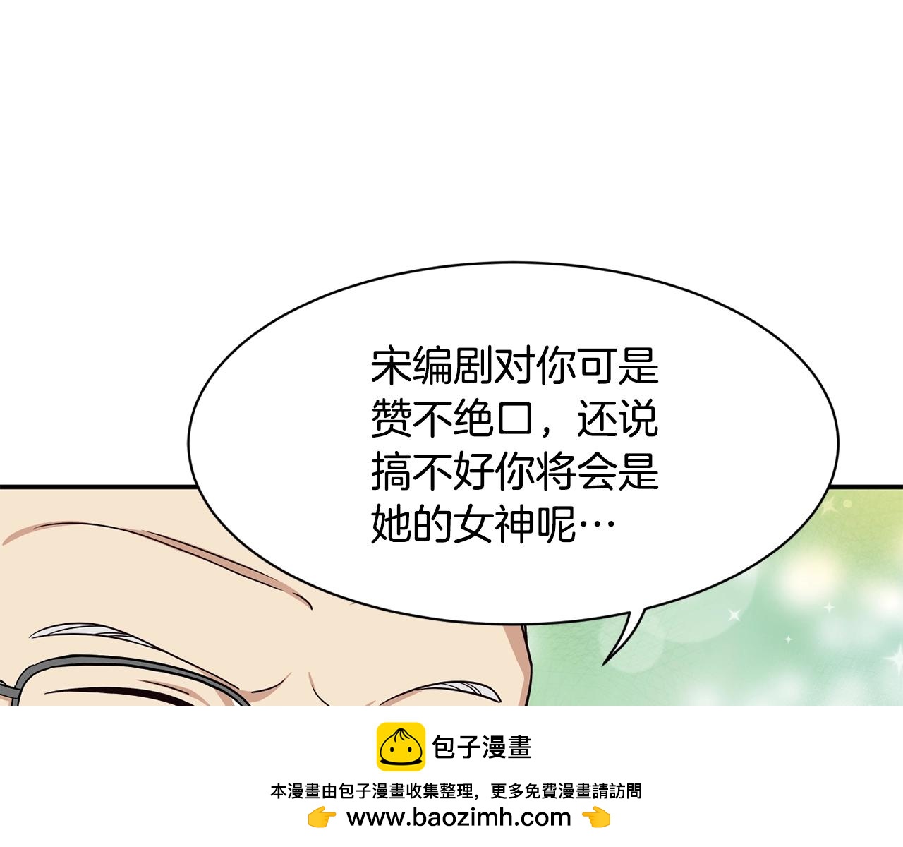 撿回一個異界女團 - 第40話(3/5) - 6