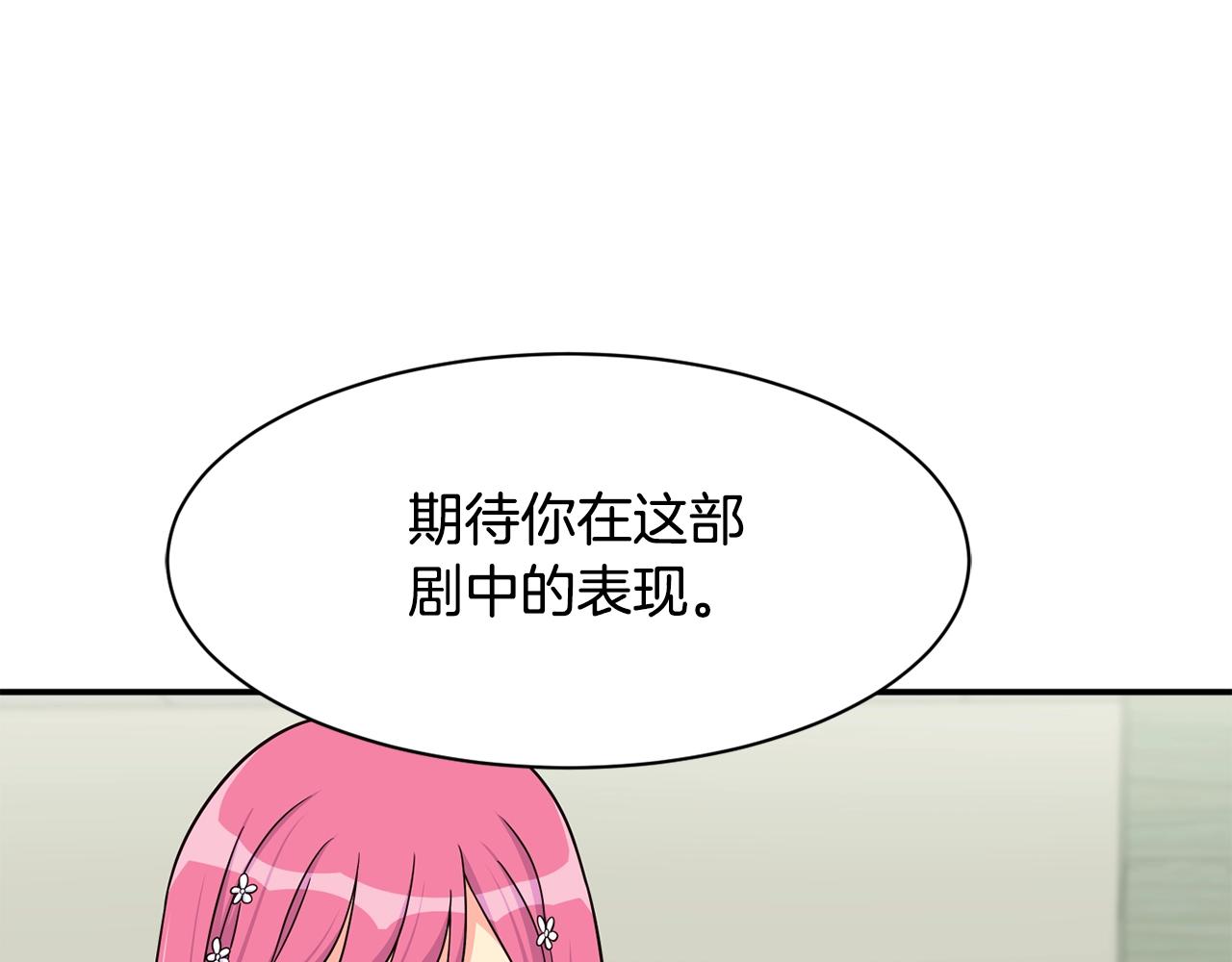 撿回一個異界女團 - 第40話(4/5) - 6