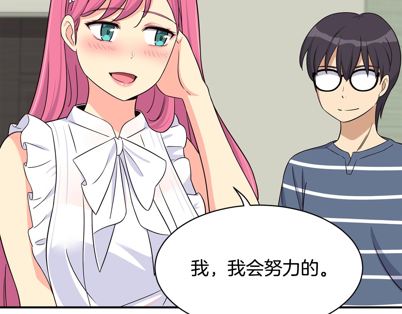 撿回一個異界女團 - 第40話(4/5) - 7