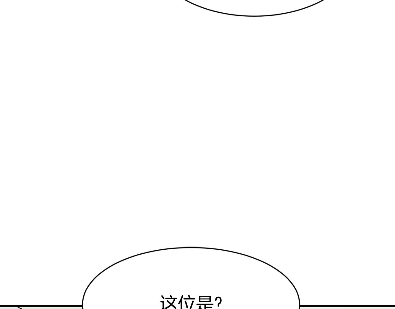 撿回一個異界女團 - 第40話(4/5) - 8