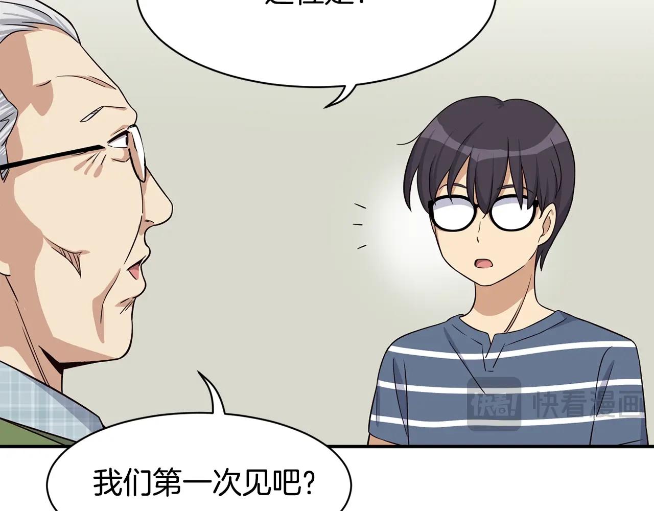 撿回一個異界女團 - 第40話(4/5) - 1