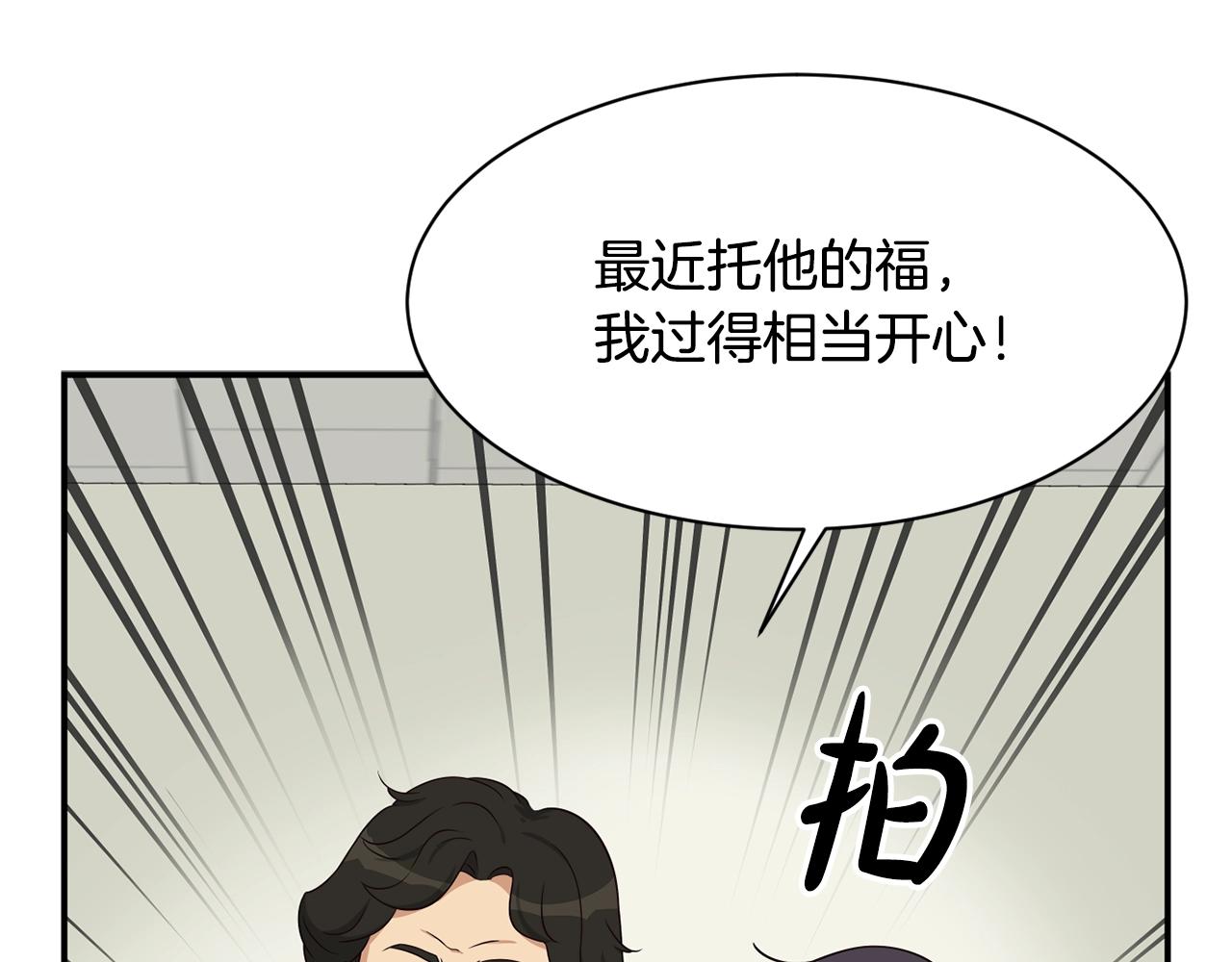 撿回一個異界女團 - 第40話(4/5) - 6