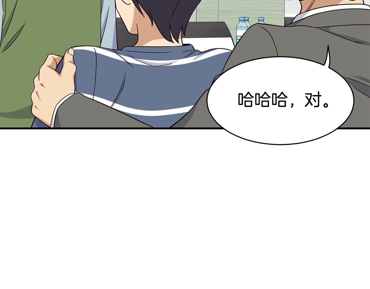 撿回一個異界女團 - 第40話(4/5) - 2