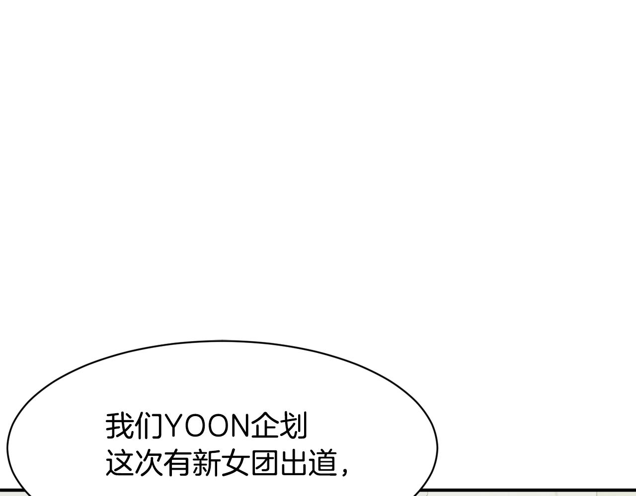 撿回一個異界女團 - 第40話(4/5) - 3