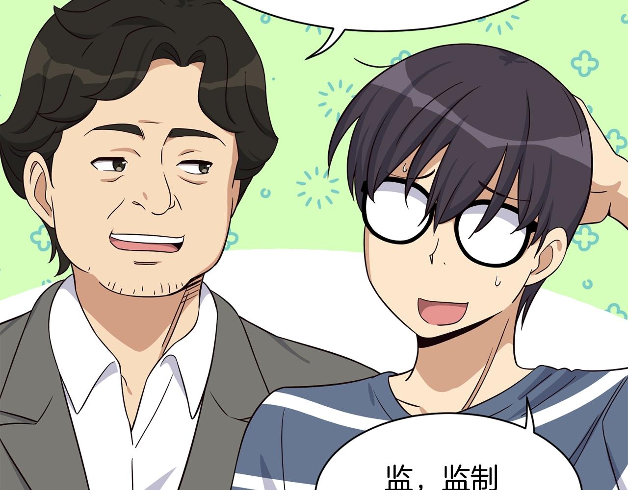 撿回一個異界女團 - 第40話(4/5) - 7