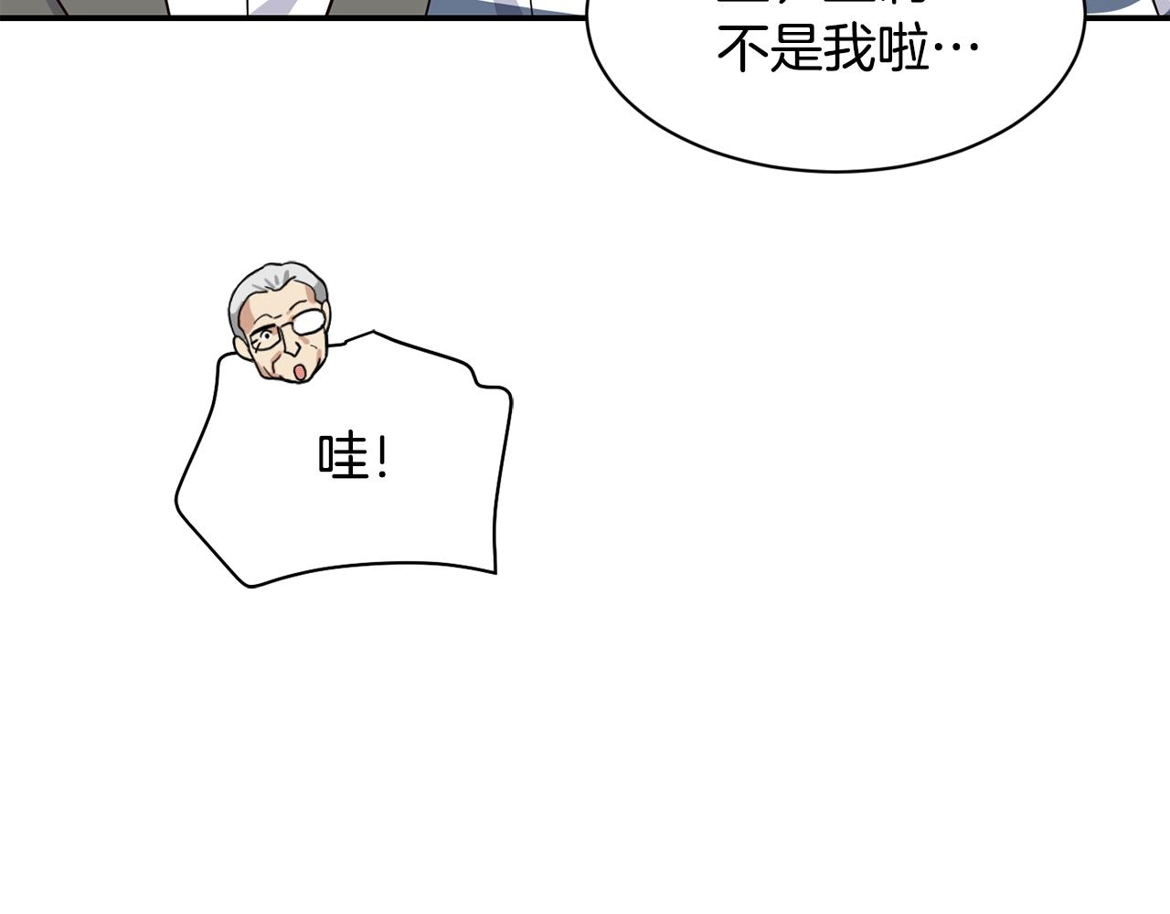 撿回一個異界女團 - 第40話(4/5) - 8