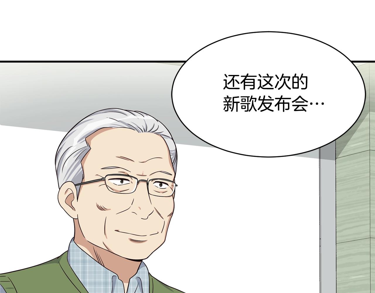 撿回一個異界女團 - 第40話(4/5) - 1