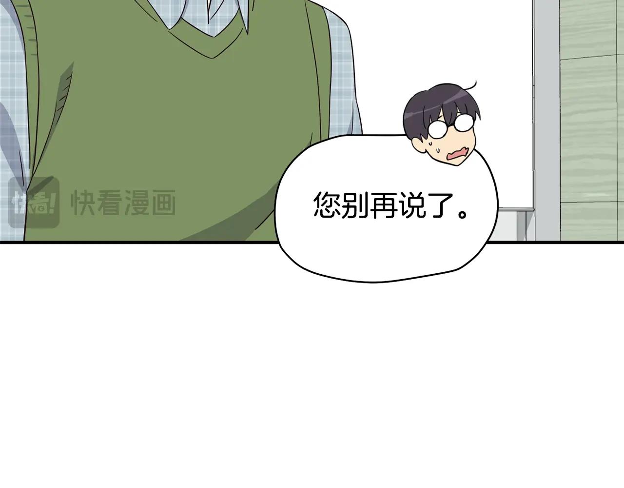 撿回一個異界女團 - 第40話(4/5) - 2