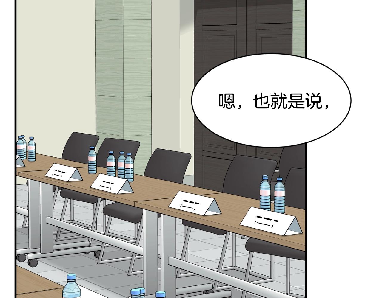 撿回一個異界女團 - 第40話(4/5) - 5