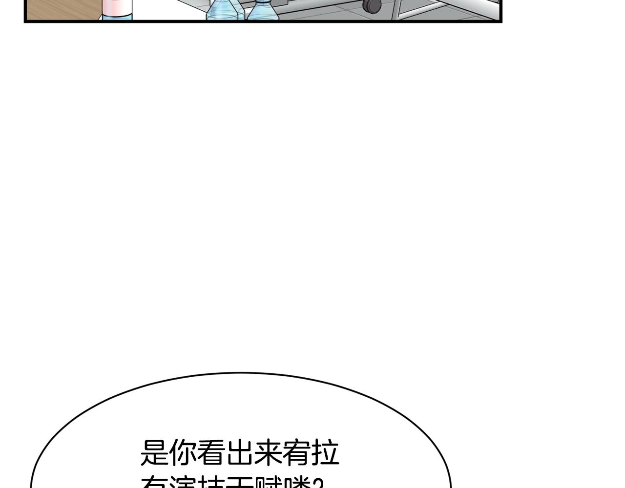 撿回一個異界女團 - 第40話(4/5) - 6