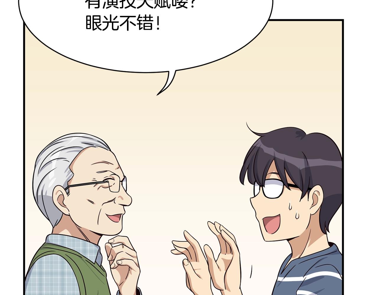 撿回一個異界女團 - 第40話(4/5) - 7