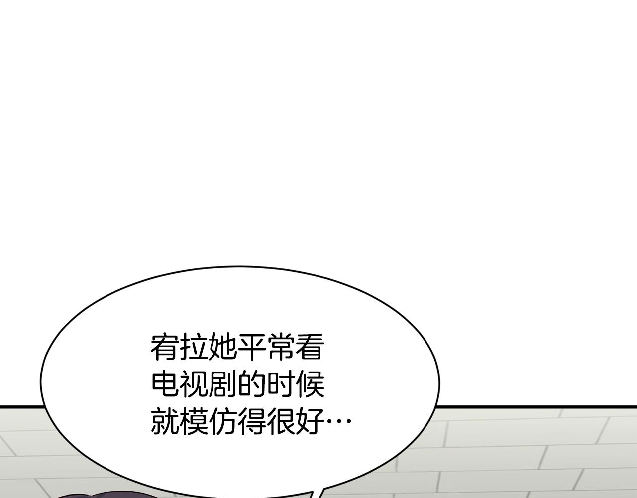 撿回一個異界女團 - 第40話(4/5) - 1