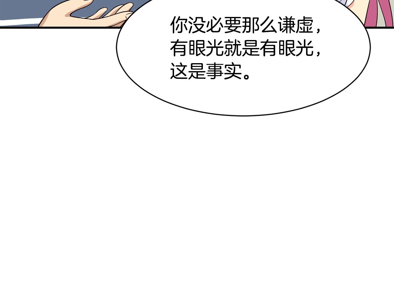 撿回一個異界女團 - 第40話(4/5) - 3