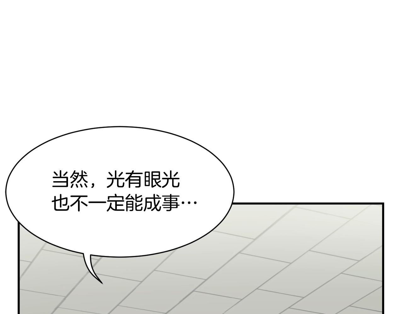 撿回一個異界女團 - 第40話(4/5) - 4