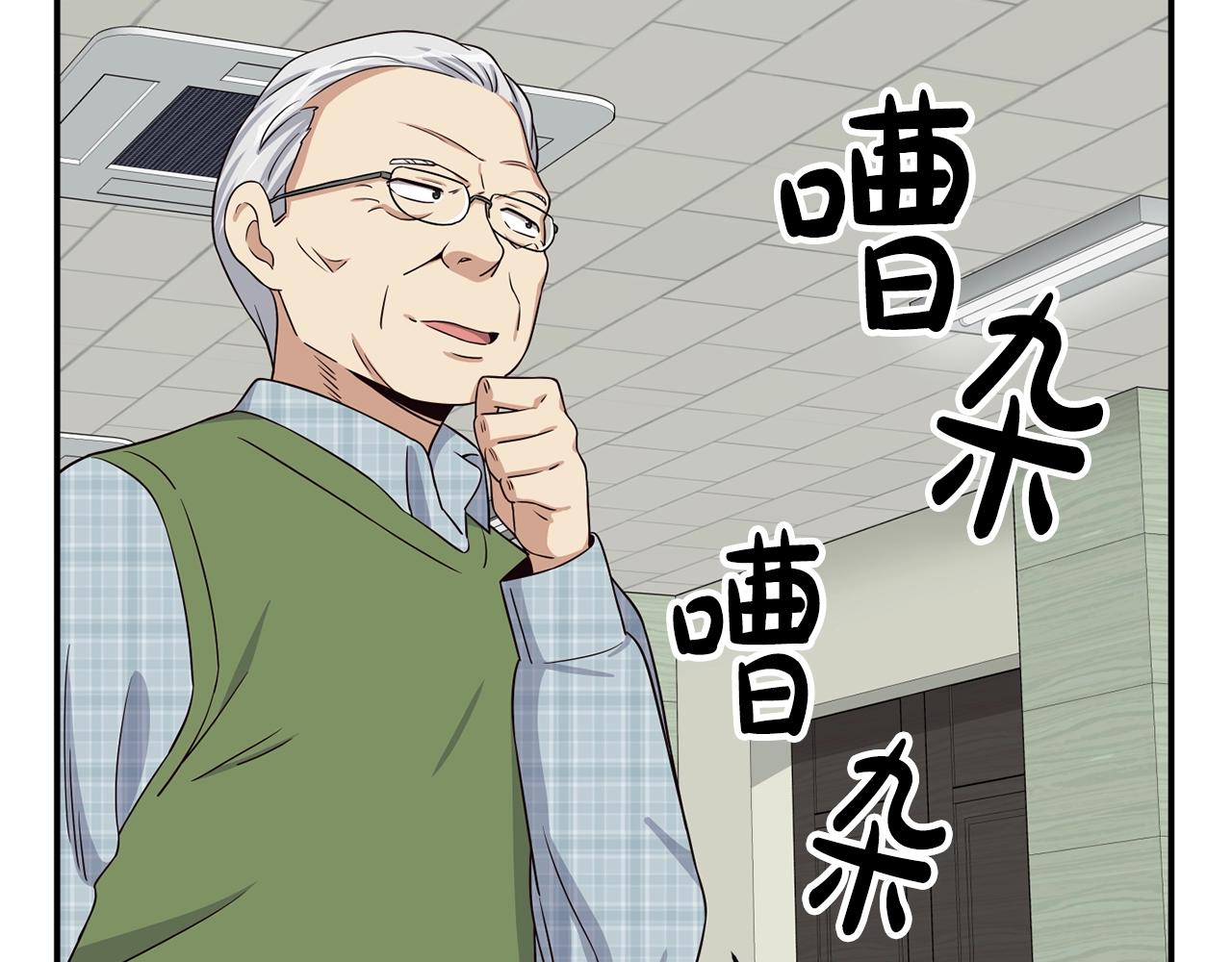 撿回一個異界女團 - 第40話(4/5) - 5