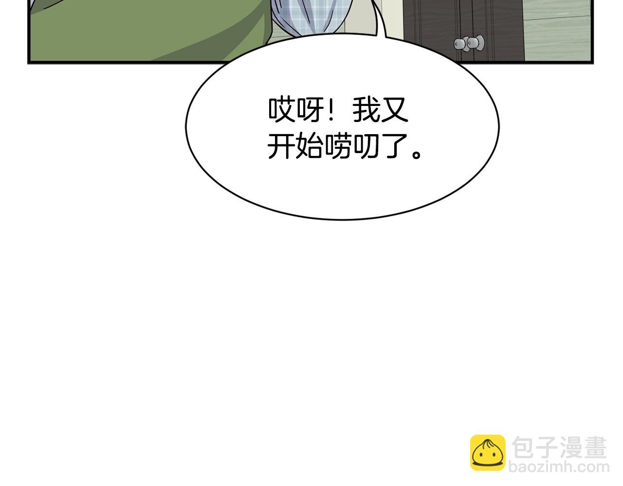 撿回一個異界女團 - 第40話(4/5) - 6